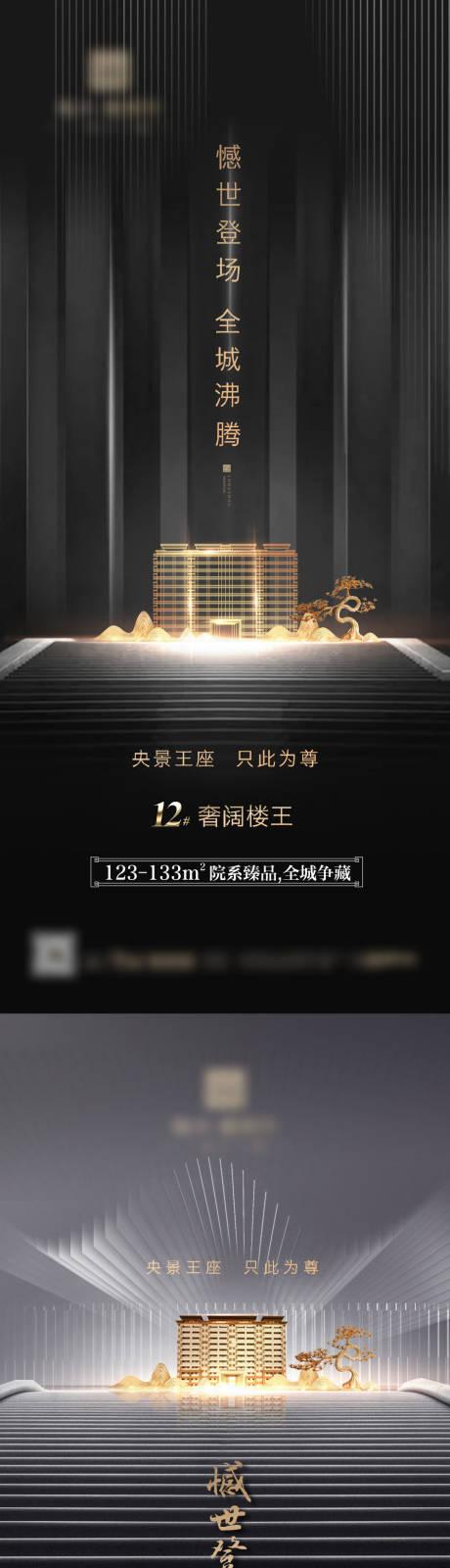 源文件下载【开盘楼王加推】编号：20210628093450926