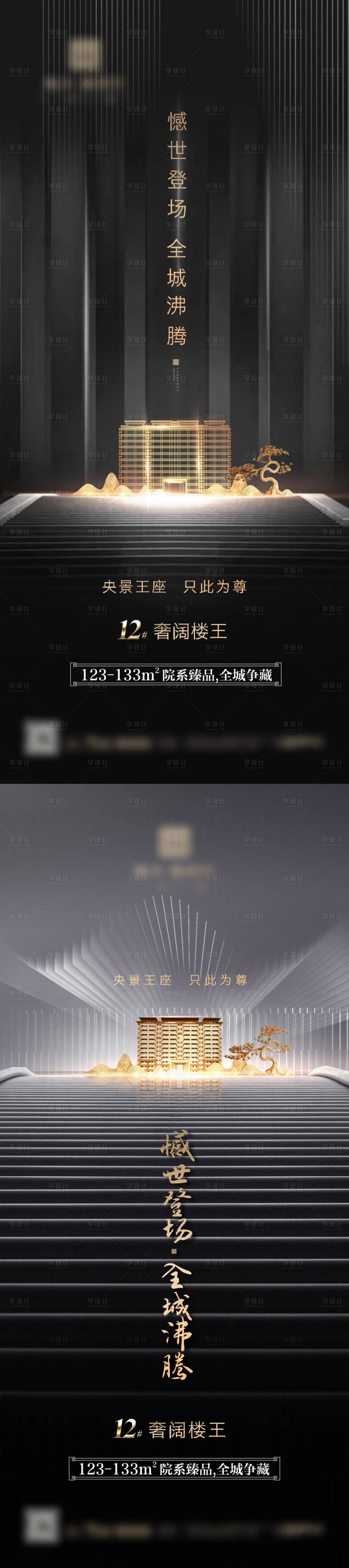 源文件下載【享設計】搜索編號：61050005311982368【開盤樓王加推】