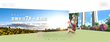 源文件下载【房地产公园价值点广告展板】编号：79500005348898053