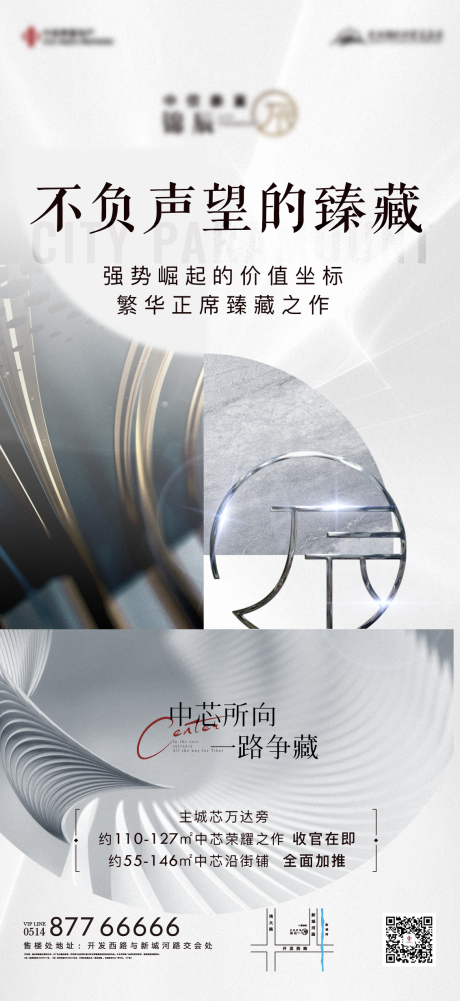 源文件下载【地产质感白金微信海报】编号：49800005290189770