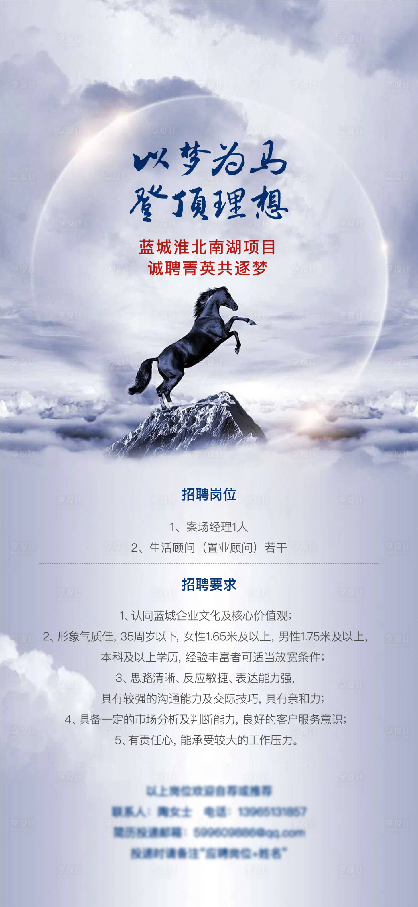 源文件下載【享設計】搜索編號：12250005265105311【招聘微信海報】