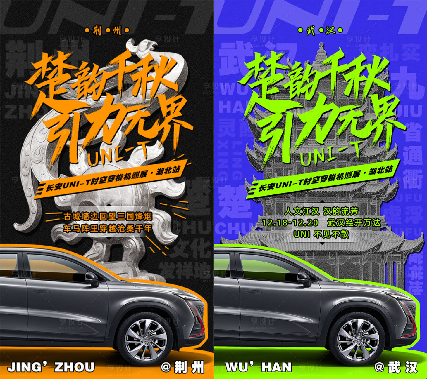 源文件下载【汽车城市海报】编号：79200005027781514