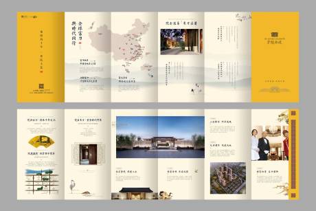 源文件下載【中式大氣黃色地產(chǎn)六折頁DM】編號(hào)：70520000262848473