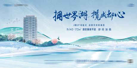 源文件下载【地产公园湖居阶段画面】编号：42340004950764839