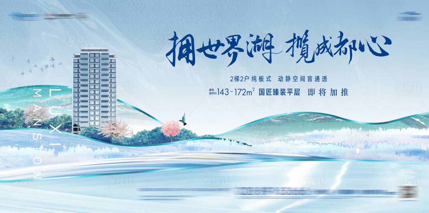 源文件下載【享設計】搜索編號：42340004950764839【地產公園湖居階段畫面】
