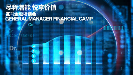 源文件下载【汽车科技会议主视觉】编号：37500005125324715