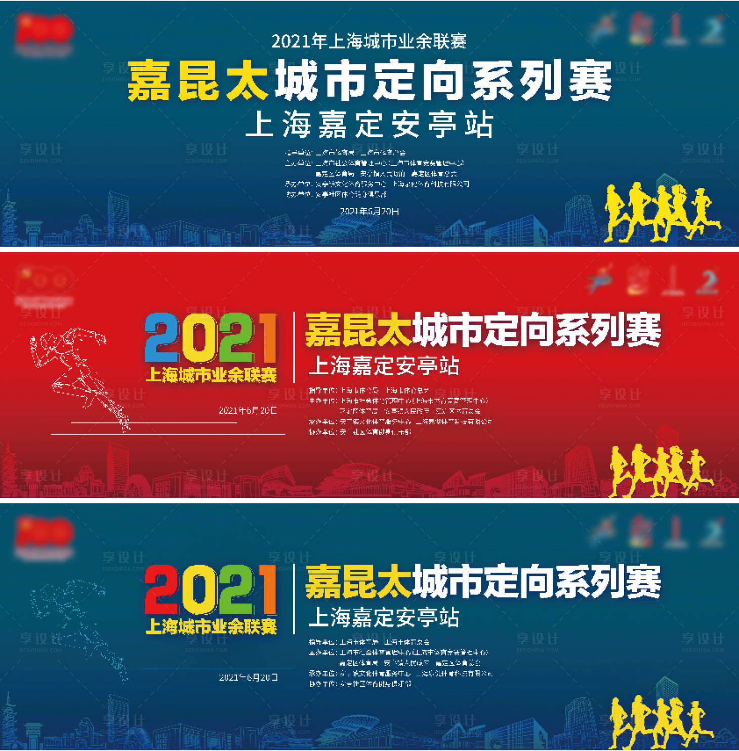 源文件下载【跑步比赛主背景】编号：91100005158599966