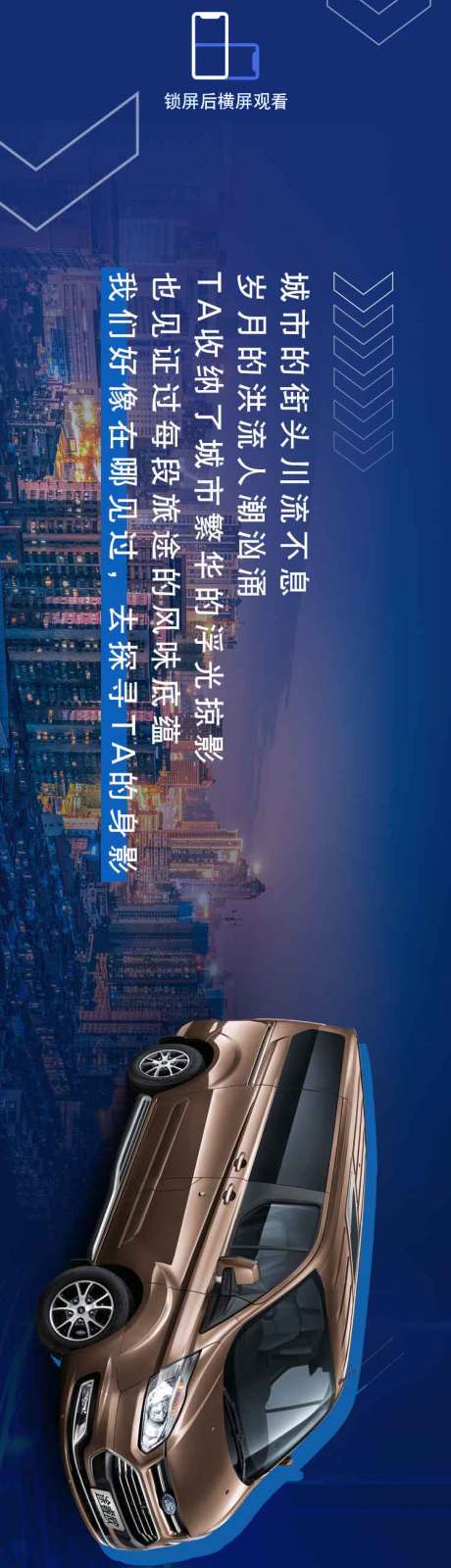 源文件下载【车型亮点长图】编号：20210602095726724