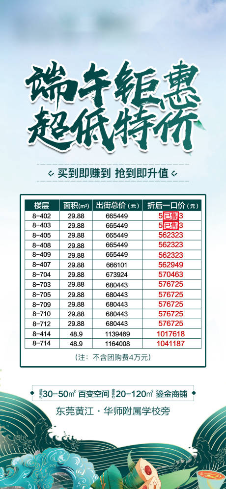 源文件下载【享设计】搜索编号：82540005121919657【优惠海报】
