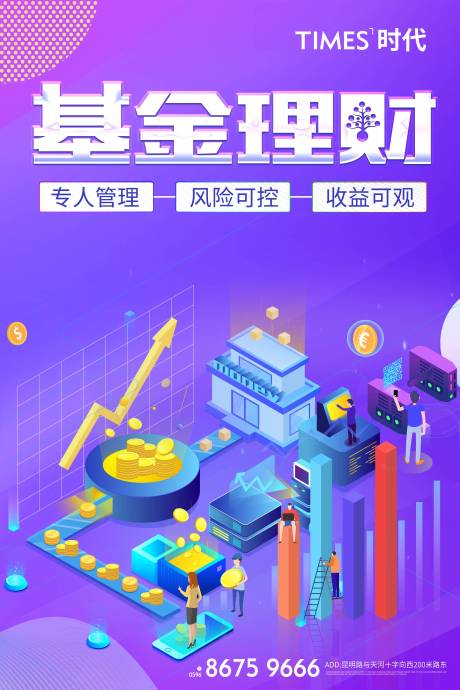 源文件下載【享設計】搜索編號：23860005088008051【投資理財海報】
