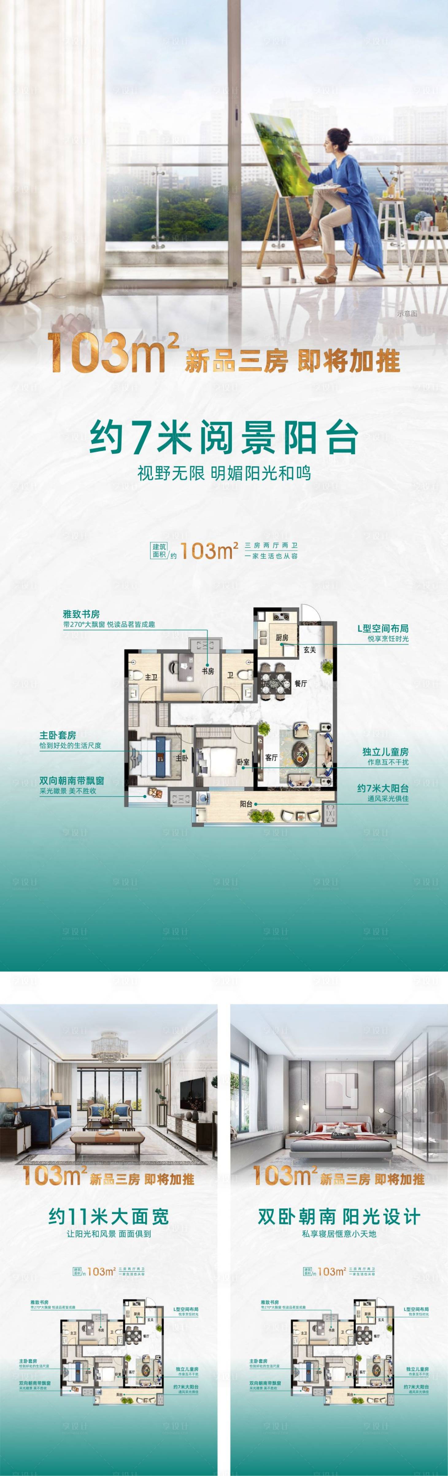 源文件下载【户型微单】编号：93840005183903223