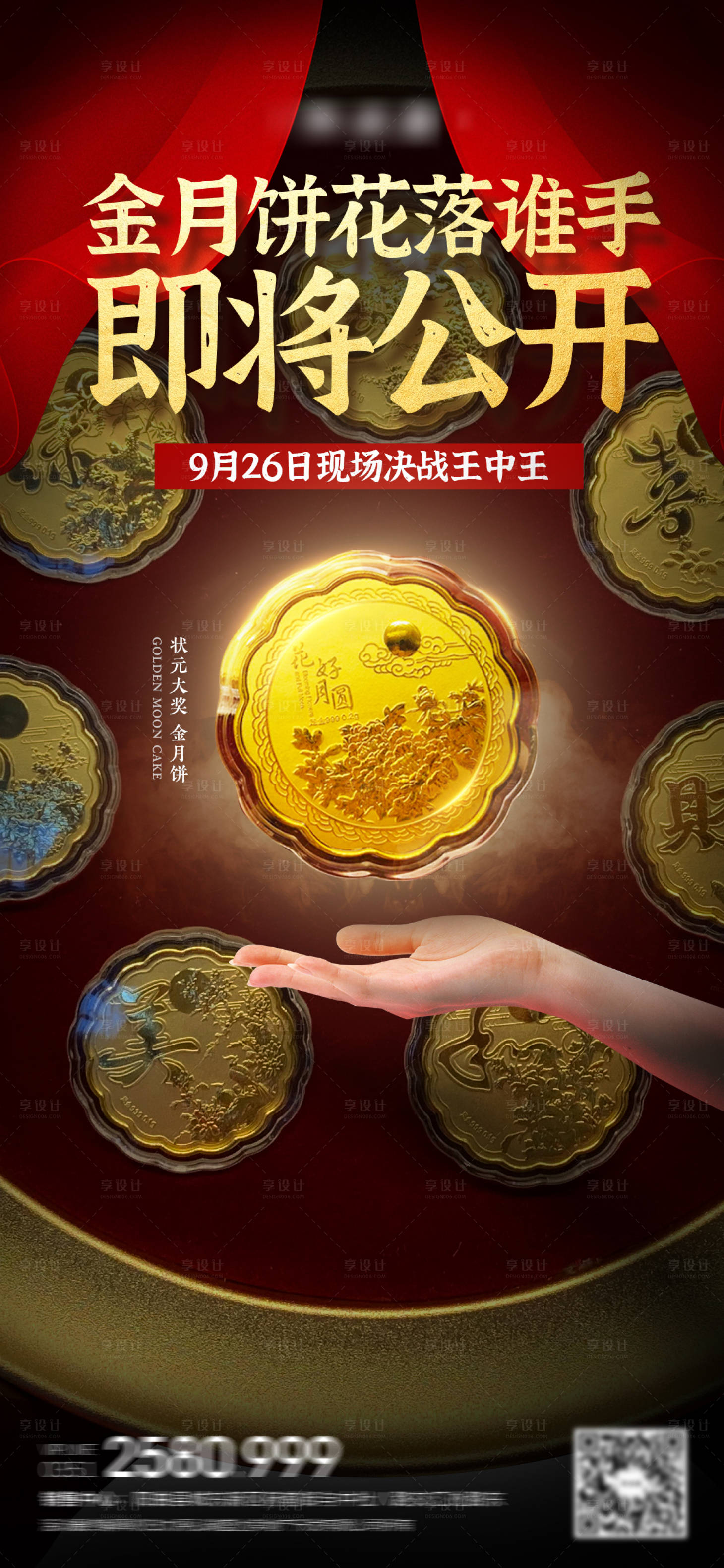 源文件下载【中秋博饼】编号：35310005125395719