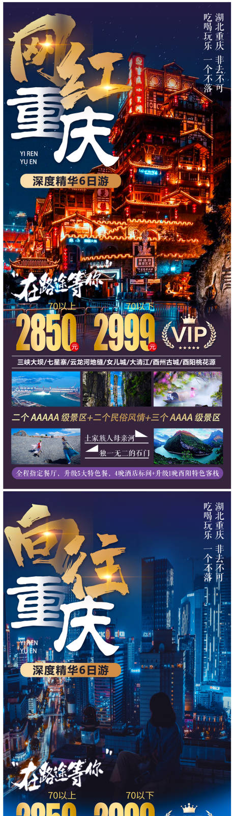 源文件下載【網(wǎng)紅重慶】編號：70940005183212753