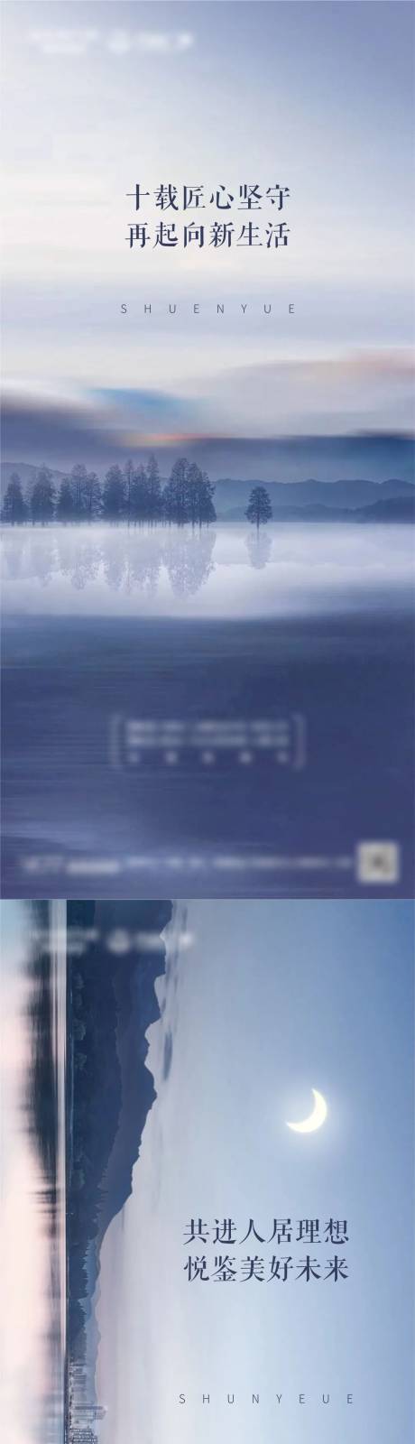 源文件下载【地产高级园林湖景价值点系列海报】编号：30150005308317569