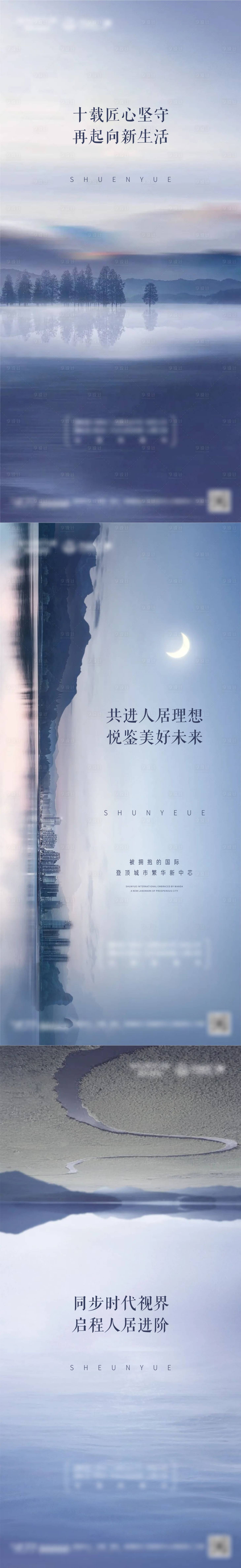 源文件下載【享設計】搜索編號：30150005308317569【地產高級園林湖景價值點系列海報】
