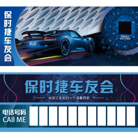 源文件下载【车友会插车卡】编号：42310005228295244