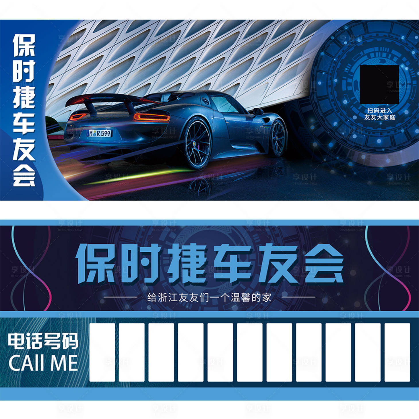 源文件下载【车友会插车卡】编号：42310005228295244