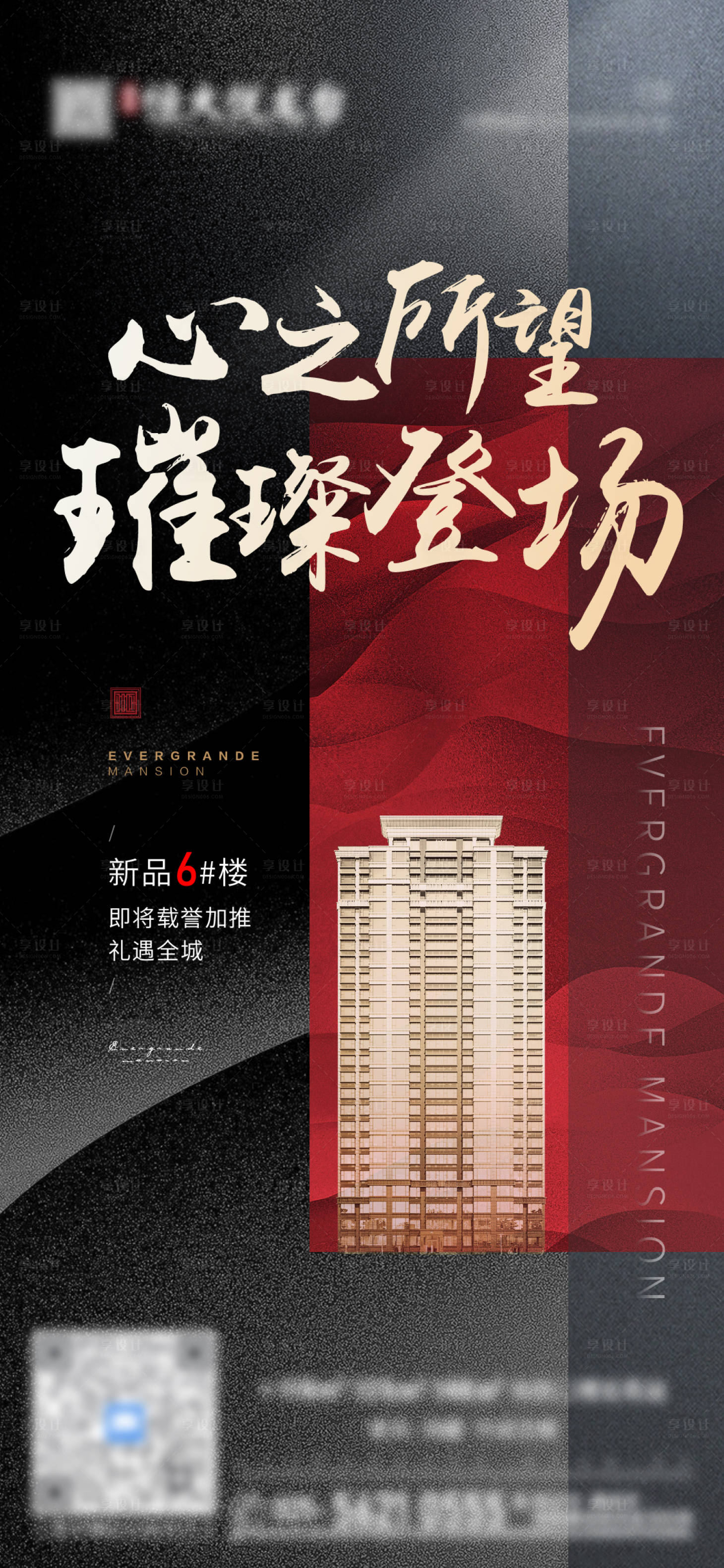 源文件下載【享設計】搜索編號：45220005211781328【加推飛機稿】