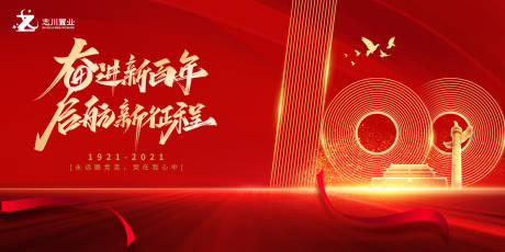 源文件下載【建黨節(jié)】編號：84990005189422840