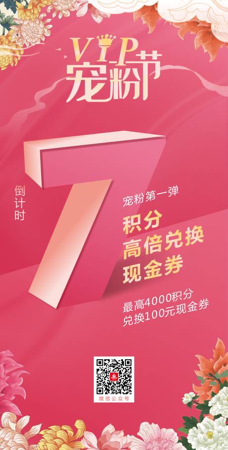 源文件下载【倒计时海报】编号：40390005095919325