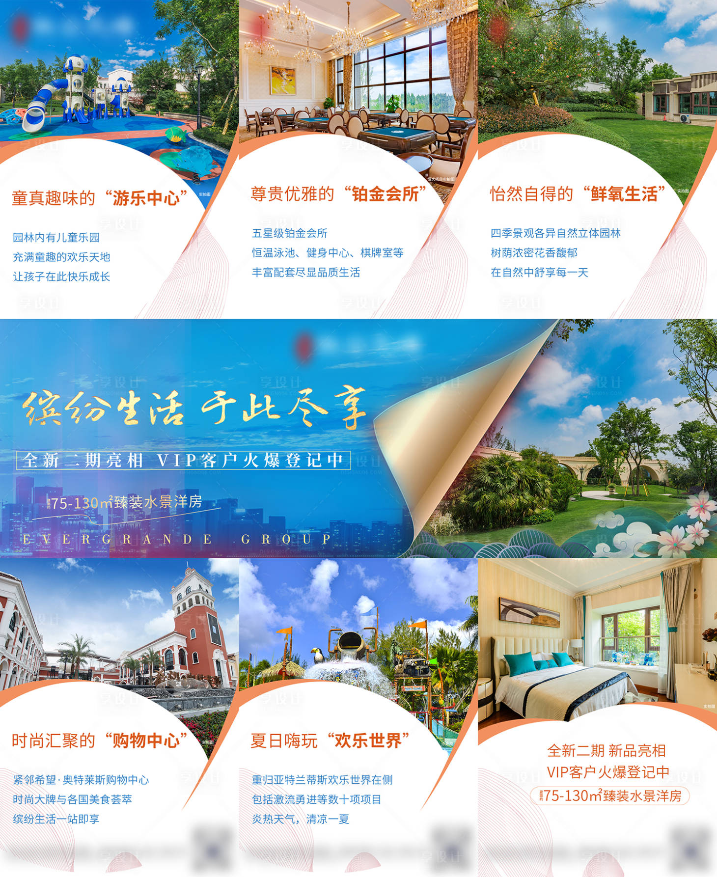 源文件下载【享设计】搜索编号：53830005163848195【价值点三宫格】
