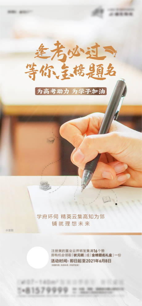 源文件下载【高考】编号：80770004959422810