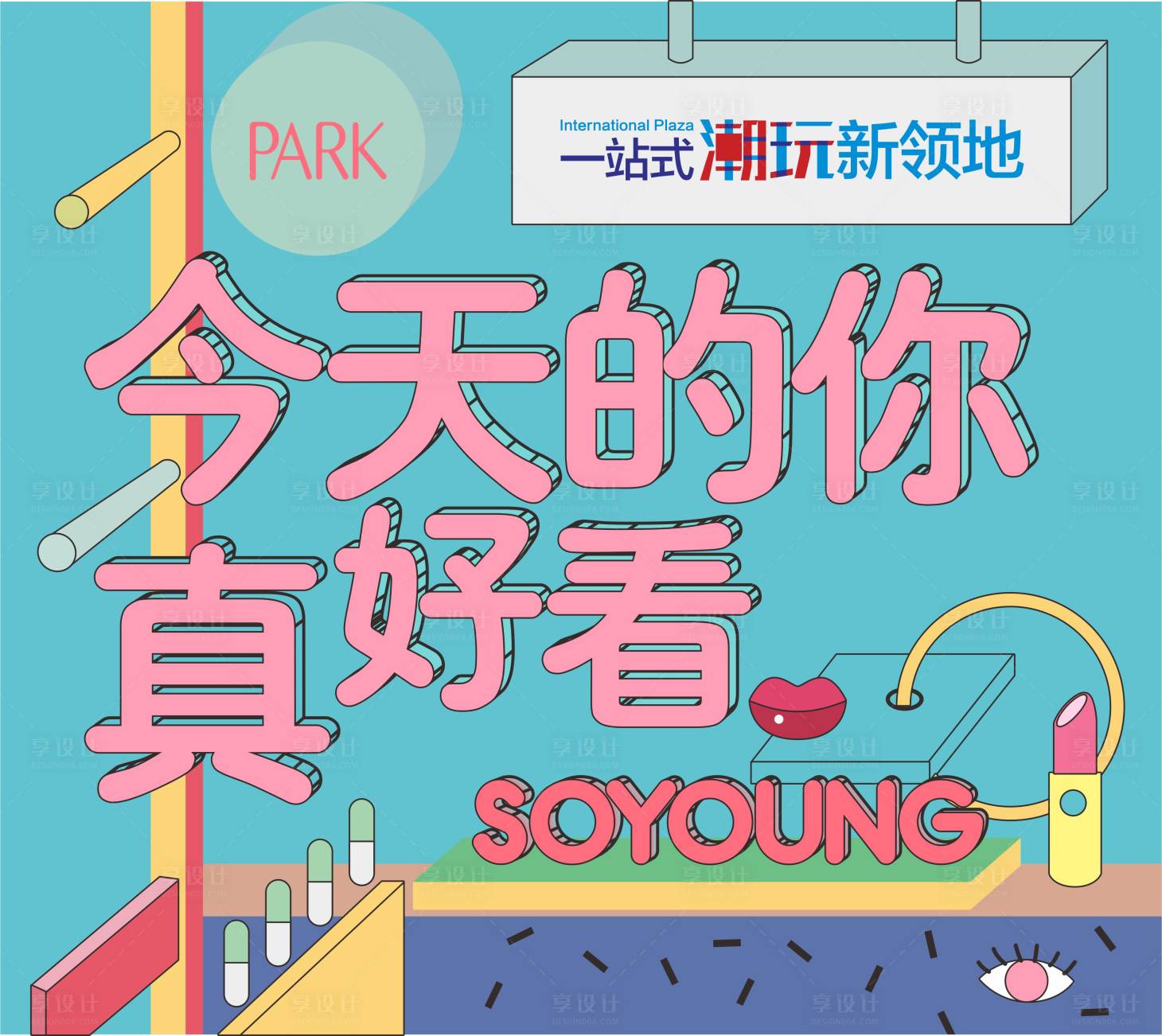 源文件下载【商业包装背景板】编号：57870005024694521