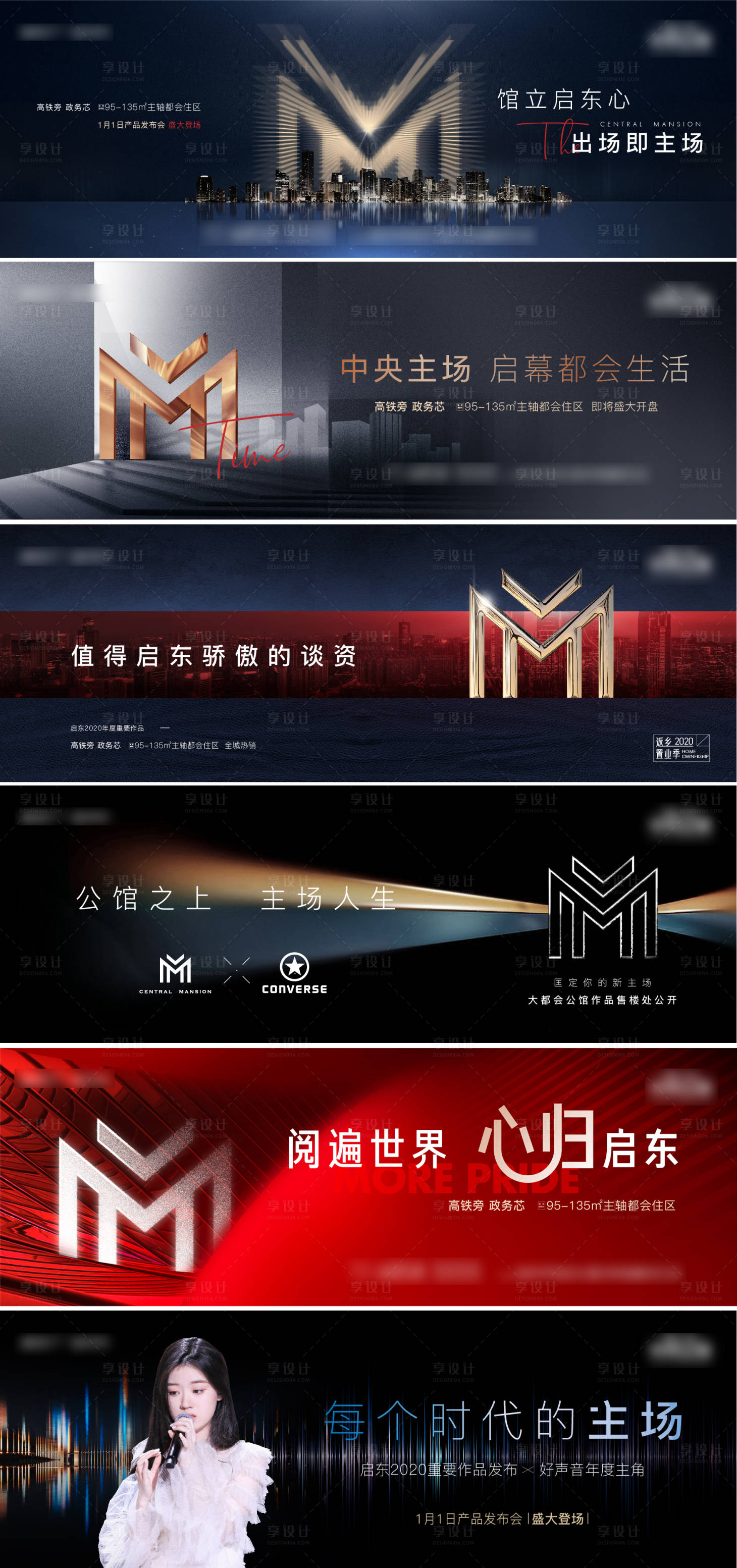 源文件下载【地产户外主画面广告展板】编号：24780005098399291