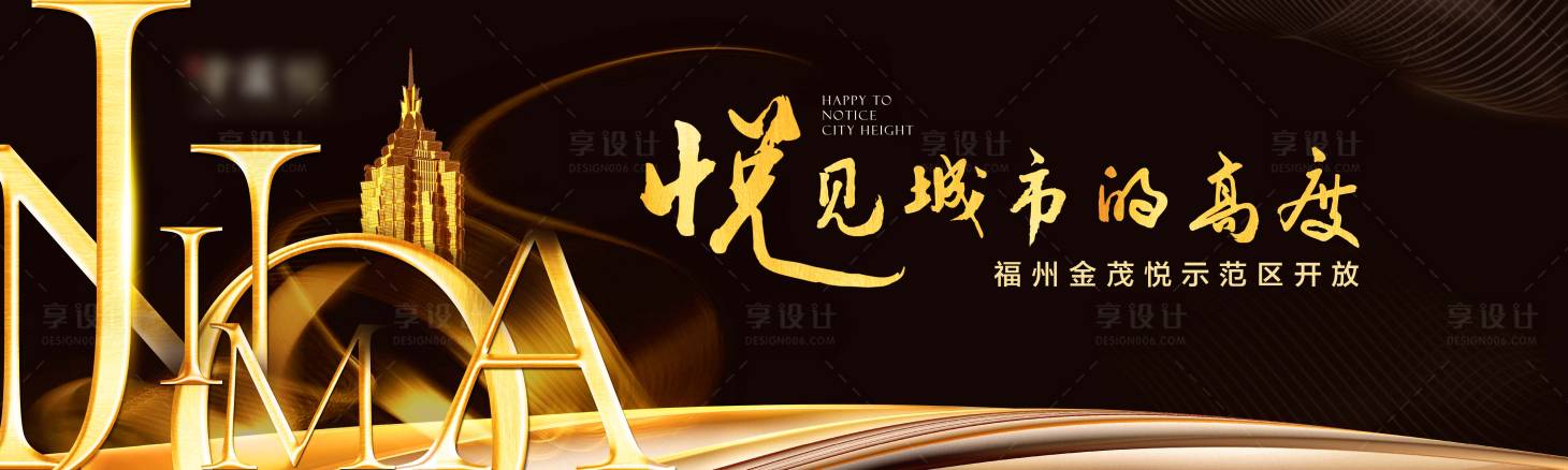 源文件下载【会议kv】编号：78860005324384223