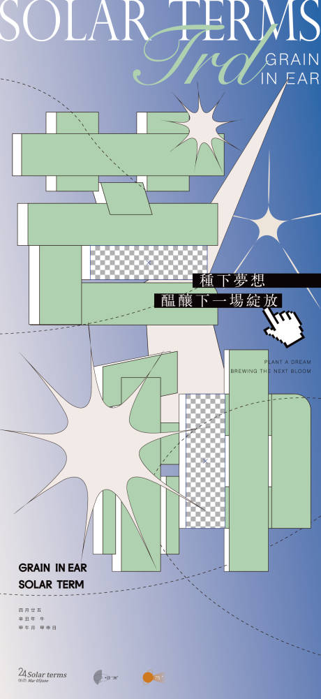 源文件下载【芒种节气海报】编号：65280004975984185