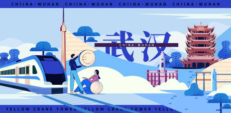 源文件下载【武汉矢量插画海报】编号：41350005365293779