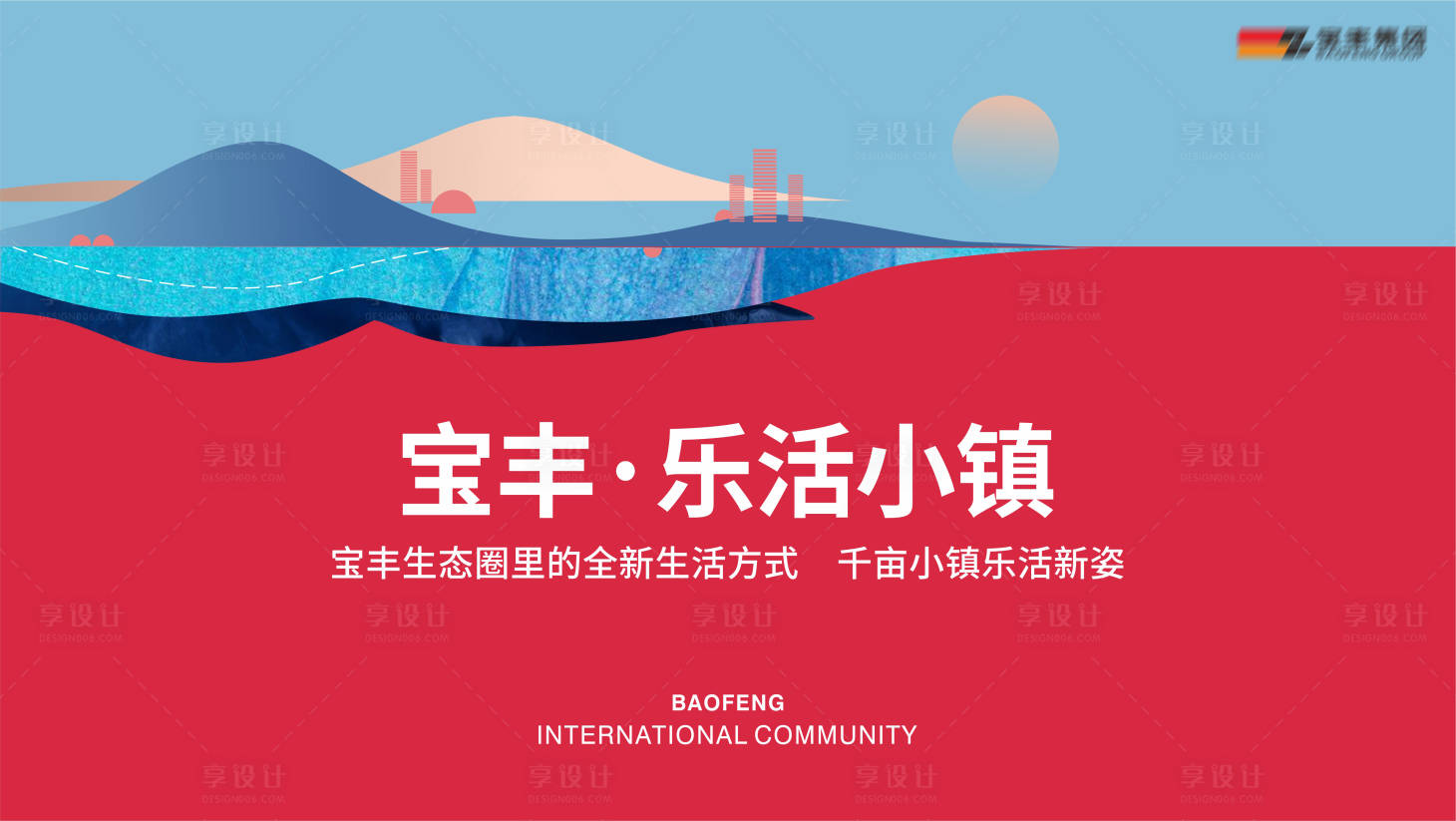 源文件下载【享设计】搜索编号：84970005151538498【地产设计主画面】