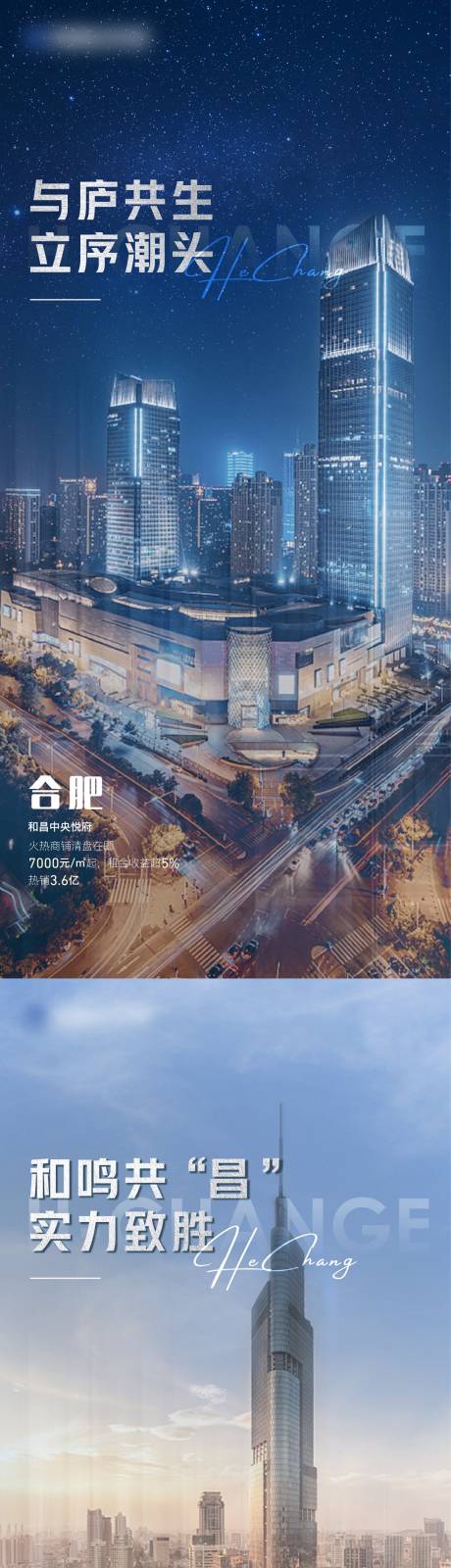 源文件下載【享設計】搜索編號：39390005162821329【地產價值點系列海報】