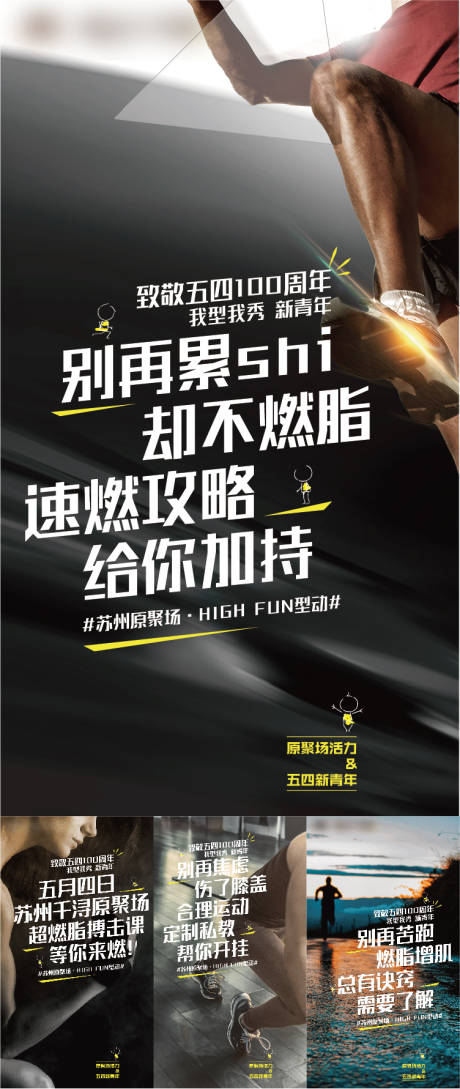 源文件下载【地产五四刷屏】编号：52070005245184338