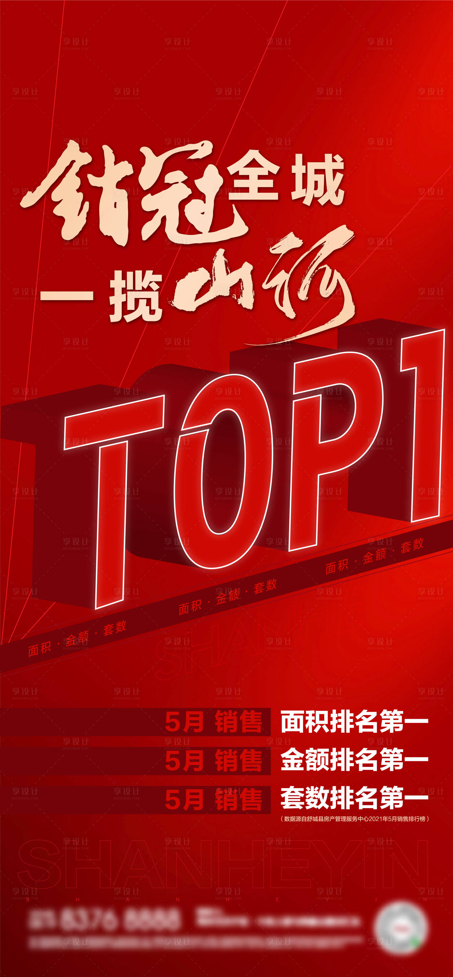 源文件下载【享设计】搜索编号：24200005116818346【地产 】