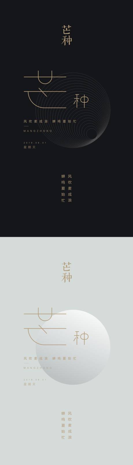 源文件下载【地产芒种】编号：71570004951954689