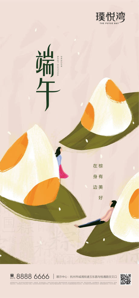 源文件下載【端午節(jié)插畫海報】編號：22510005013591359