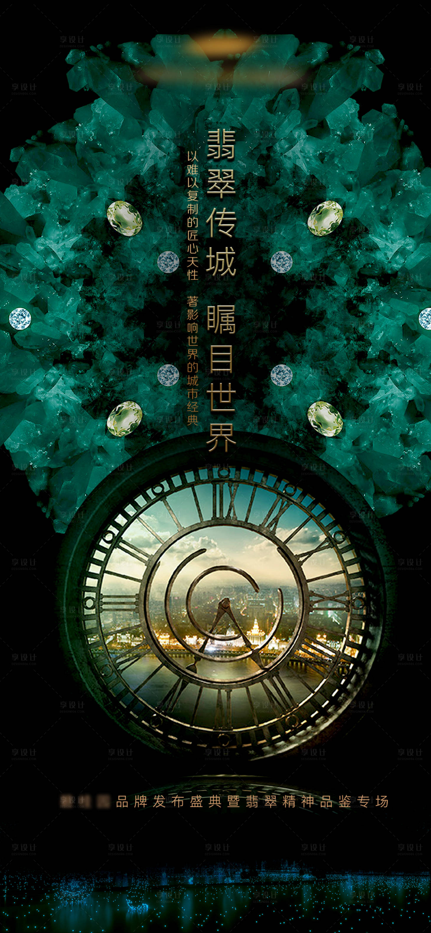 源文件下载【房地产品牌发布会移动端海报】编号：60410004996103719