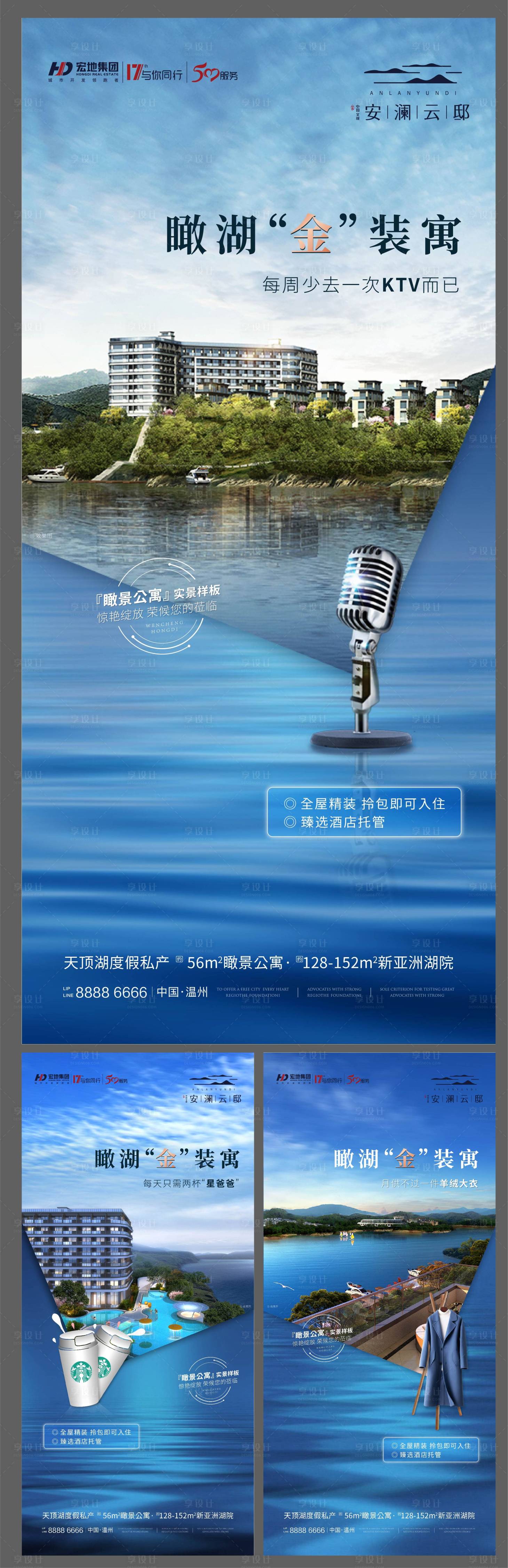 源文件下載【享設計】搜索編號：76460005208298956【地產公寓對價系列海報】