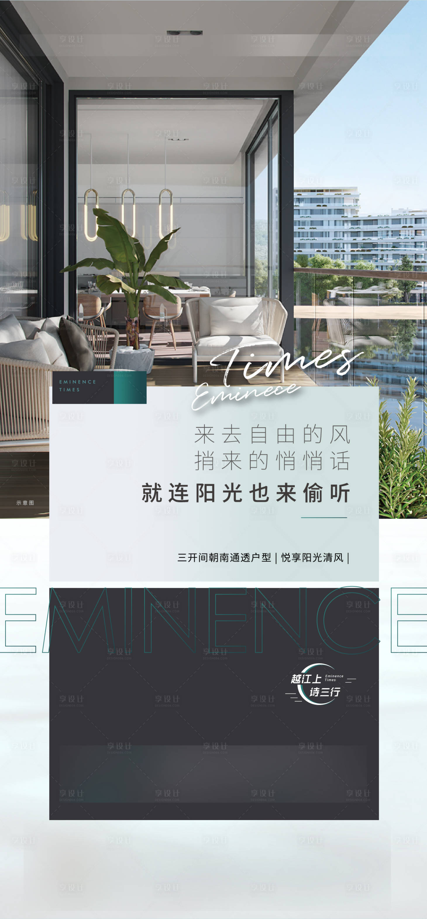 源文件下載【享設計】搜索編號：48610005279295321【地產青年系戶型配套價值海報】