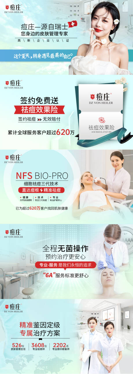 源文件下载【医美轮播图banner】编号：41500005097942199