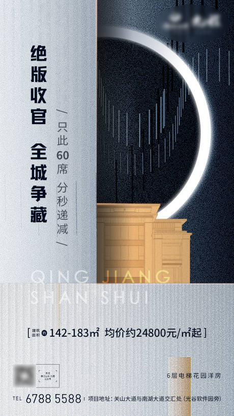 源文件下载【地产蓝色价值点热销加推户型别墅海报】编号：62710005340767335
