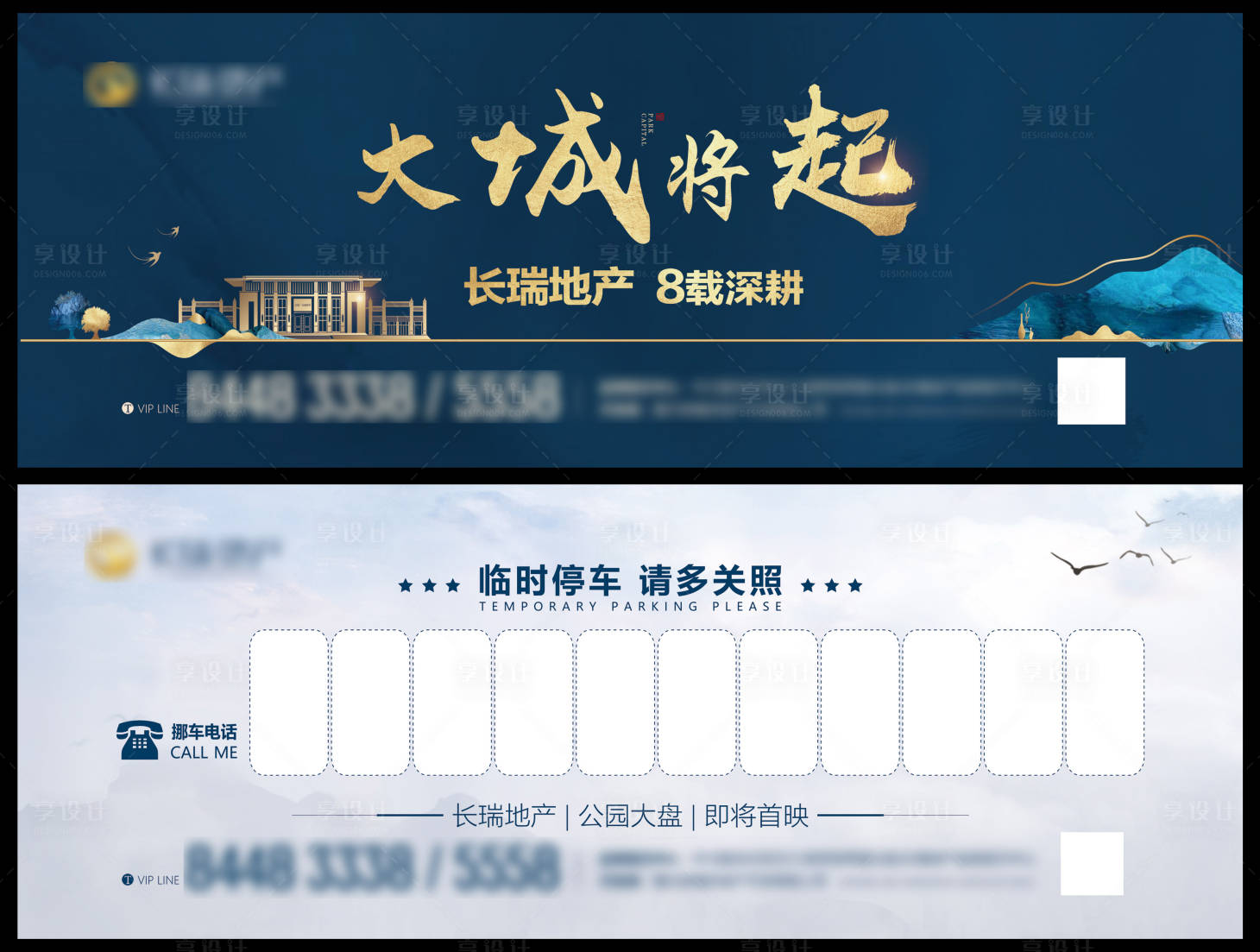 源文件下载【挪车牌】编号：14560005312202926