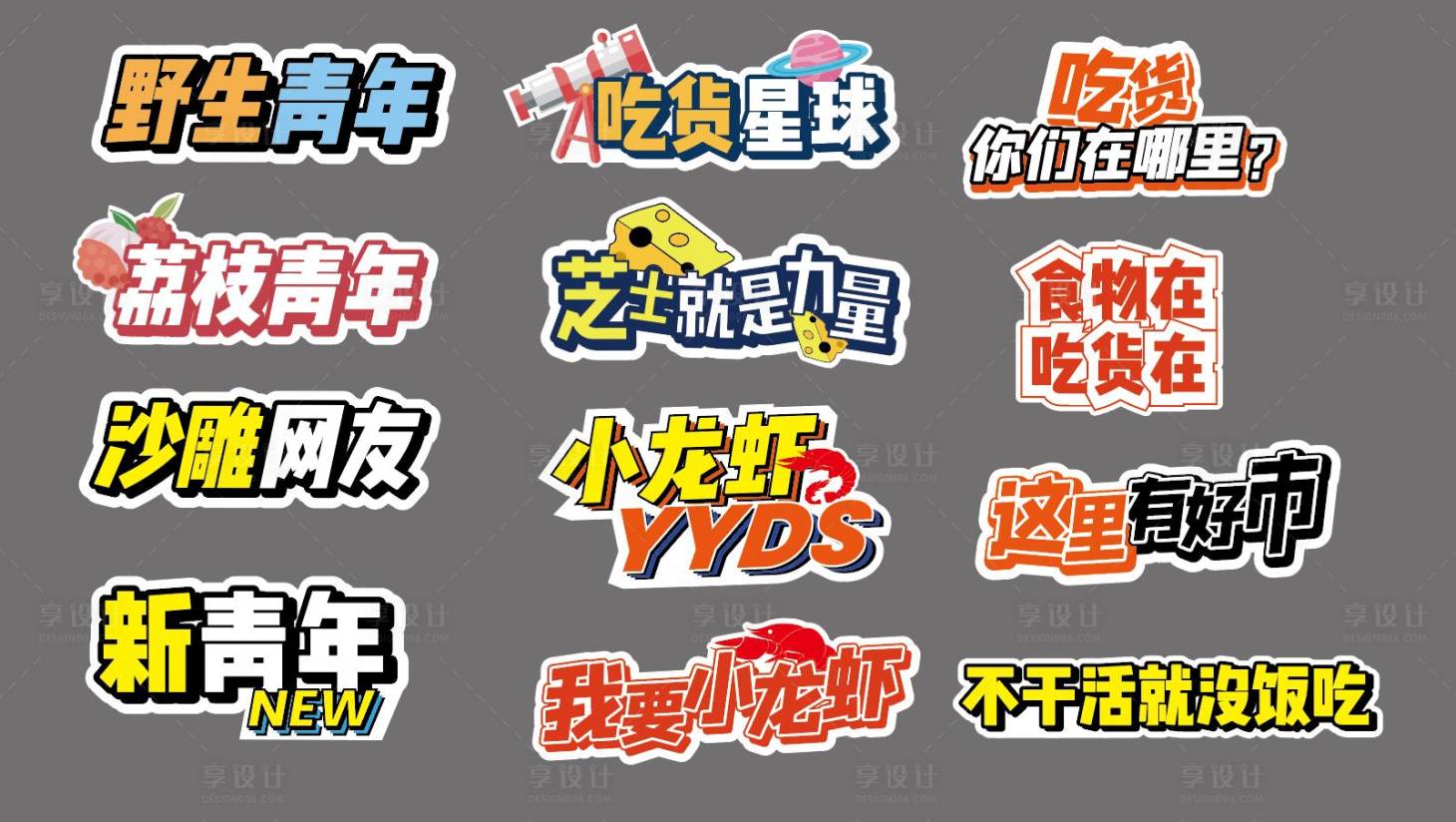 源文件下載【享設(shè)計(jì)】搜索編號：61340005278273844【集市手舉牌】