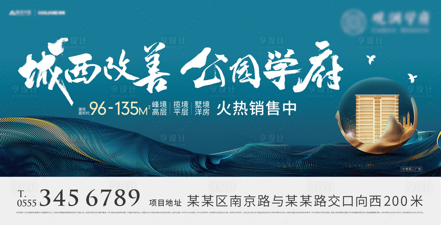 源文件下载【公园地产主画面】编号：92480004950773986