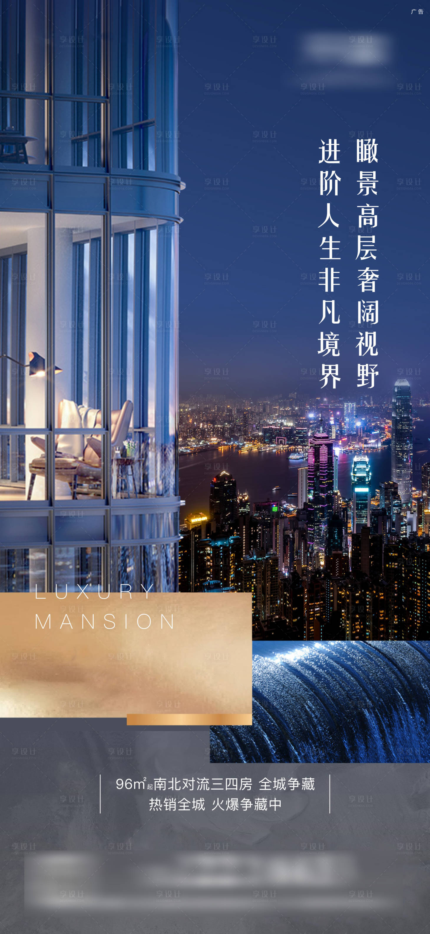 源文件下載【享設計】搜索編號：61320005033464412【高層價值點微信海報】