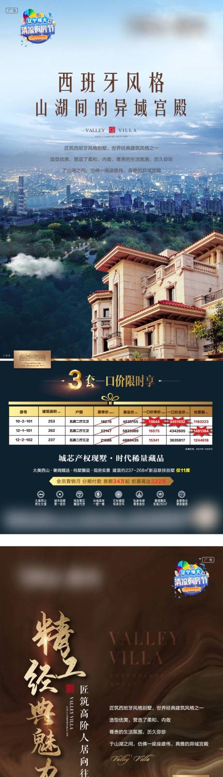 源文件下载【西班牙风格高端系列单屏】编号：64240005311837472
