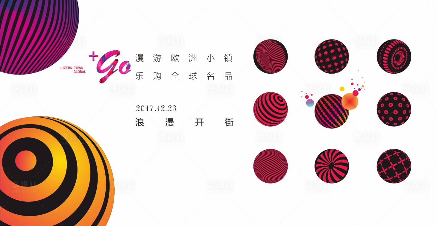 源文件下載【享設(shè)計(jì)】搜索編號：51590004996487965【商場開業(yè)主畫面】