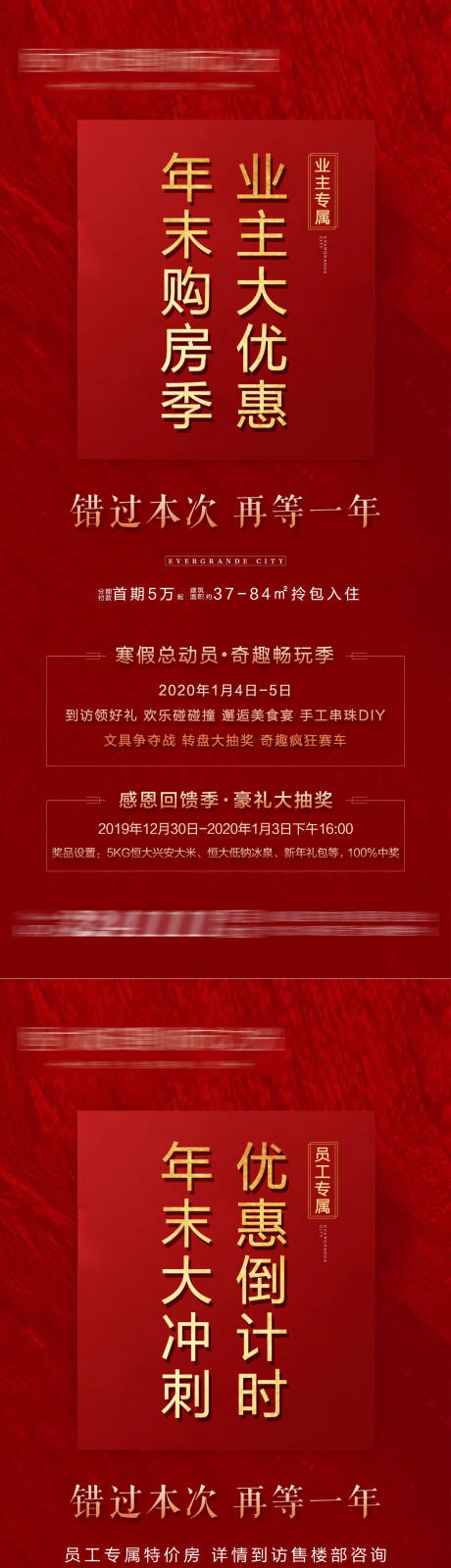 源文件下载【年末大优惠系列】编号：11040005258781233