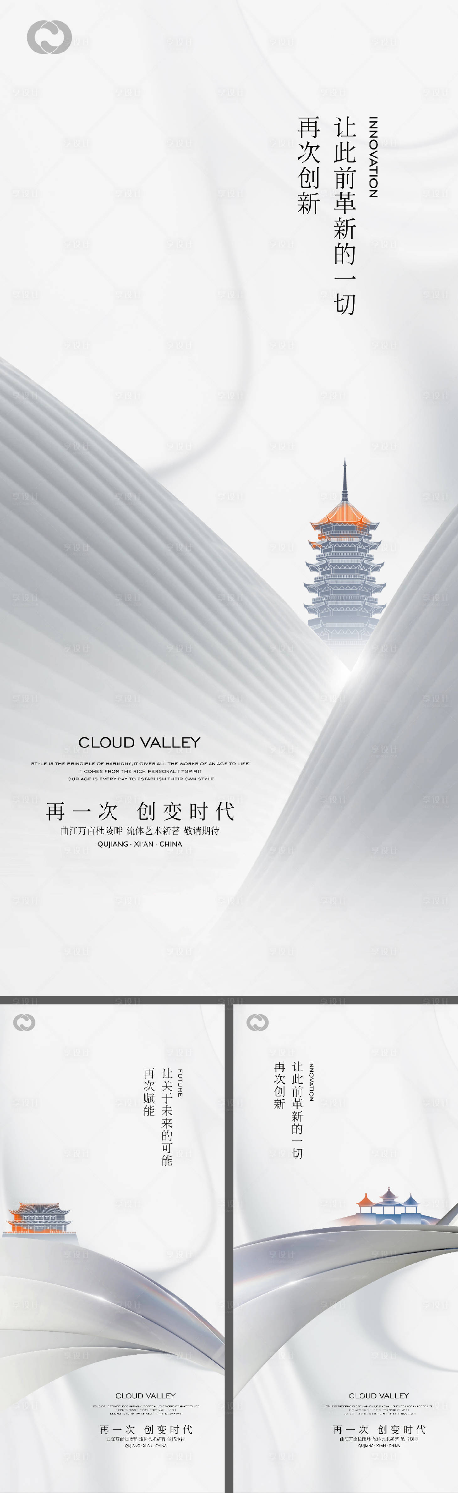 源文件下載【享設計】搜索編號：74670005367121502【中式地產極簡海報價值刷屏別墅洋房提報】